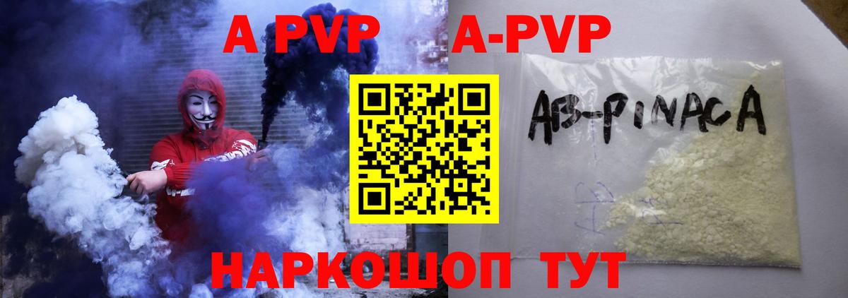 Альфа ПВП VHQ  Alpha-PVP СК  Нововоронеж  Alpha PVP  Вход с VPN 