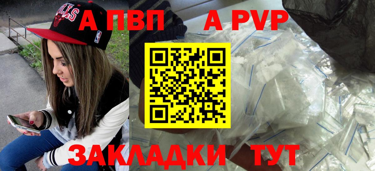 А ПВП Соль Нововоронеж