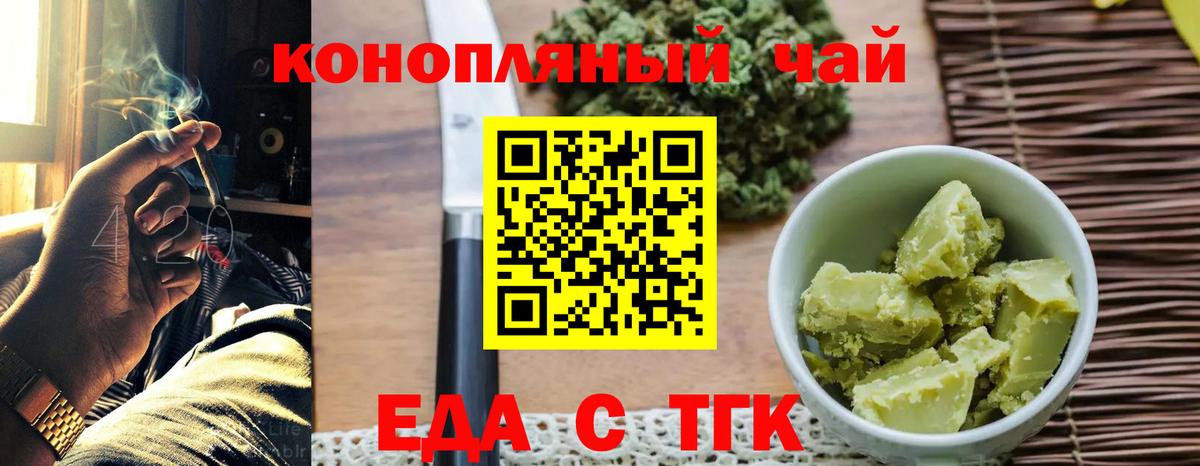 Нововоронеж  Cannafood конопля  Вход с VPN 