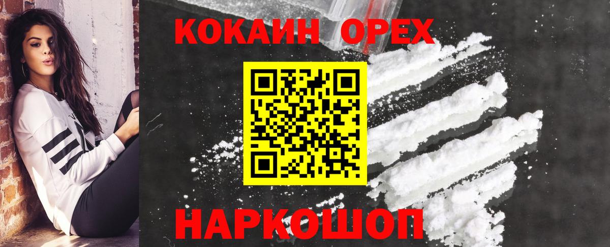 Cocaine Columbia Нововоронеж