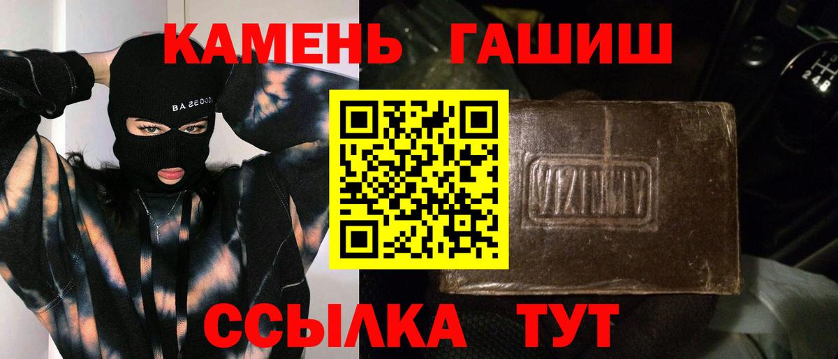 ГАШ  Вход с VPN  Нововоронеж  Гашиш убойный  ГАШ Cannabis 