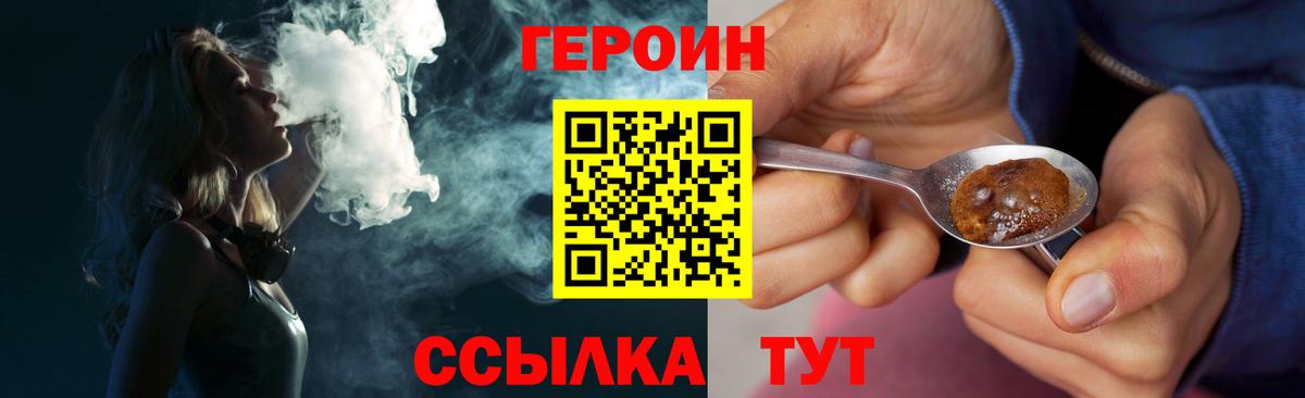 Нововоронеж  ГЕРОИН гречка  Вход с VPN 
