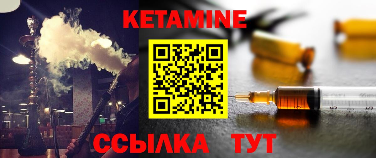 КЕТАМИН ketamine  КЕТАМИН VHQ  Нововоронеж  Вход с VPN 