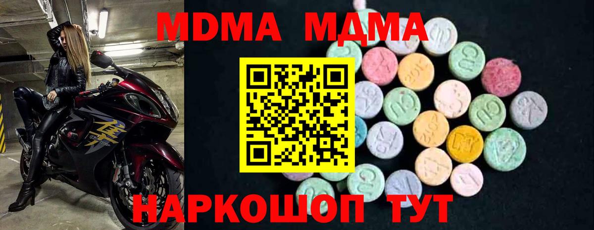 MDMA кристаллы  MDMA кристаллы  Нововоронеж  МДМА  Вход с VPN 