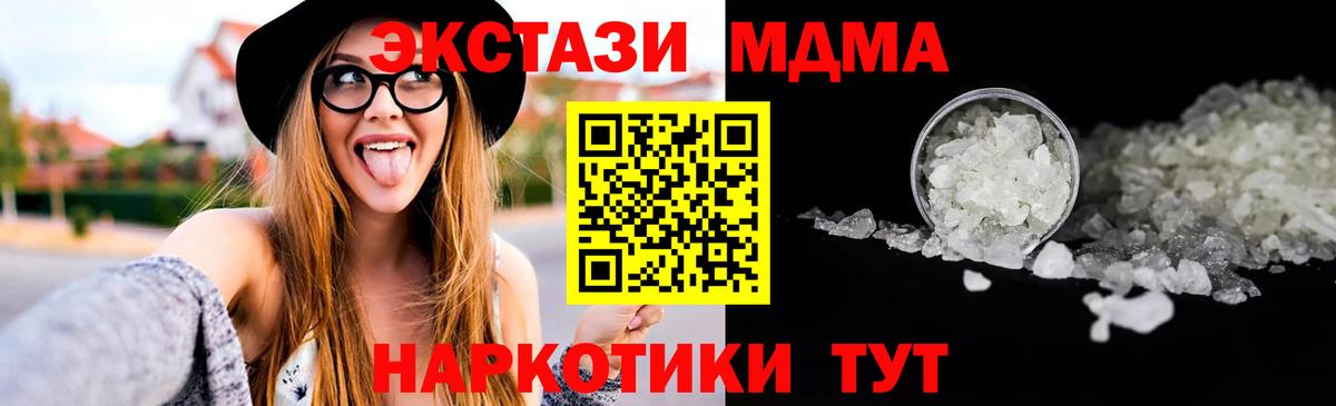 МДМА молли Нововоронеж