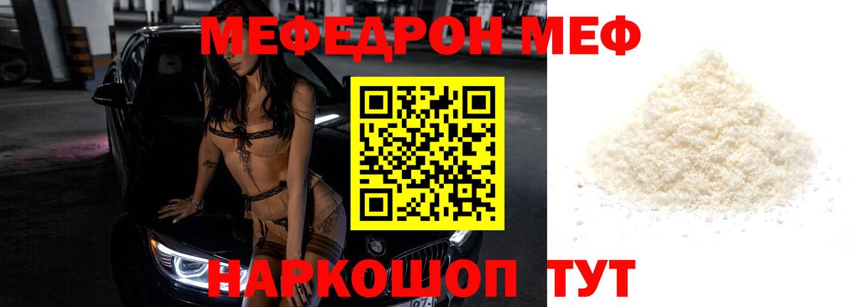 продажа наркотиков  Меф  МЕФ  Нововоронеж  Вход с VPN  Меф VHQ 