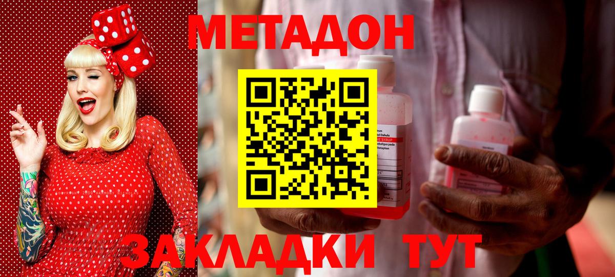 Меф  АМФЕТАМИН кристаллы  Кокаин  Меф кристаллы  Купить наркотики  Вход с VPN  ГАШ  Нововоронеж  Конопля 