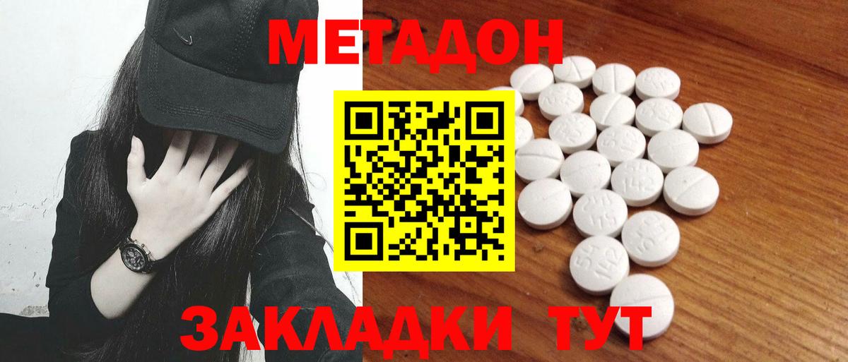 Метадон белоснежный  Вход с VPN  Нововоронеж 