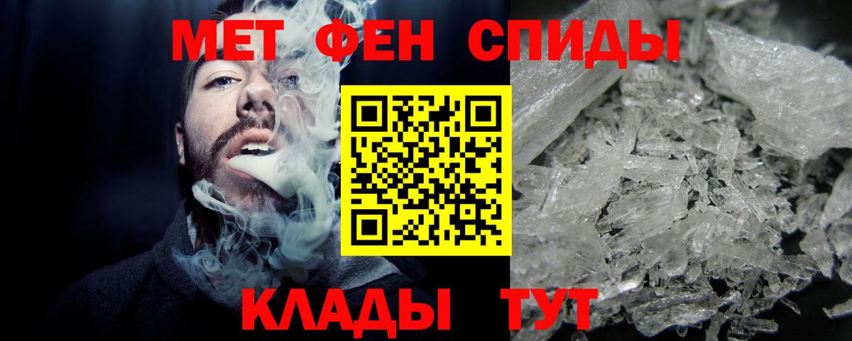 Первитин Декстрометамфетамин 99.9% Нововоронеж
