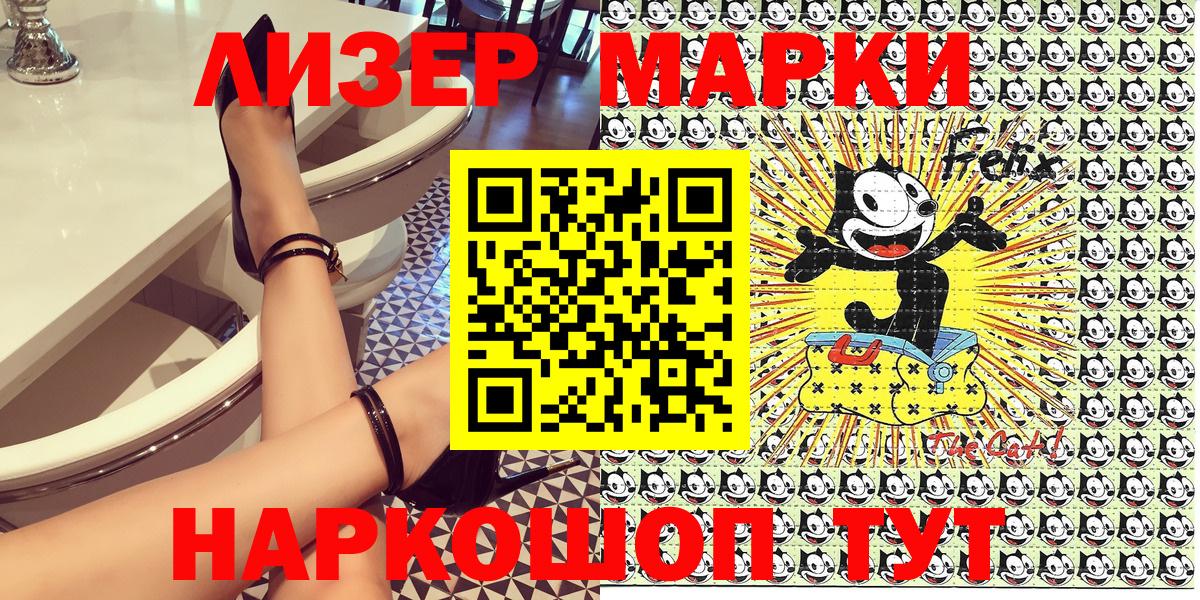 Марки NBOMe 1500мкг  Марки 25I-NBOMe  Марки NBOMe 1500мкг  Нововоронеж  Вход с VPN 
