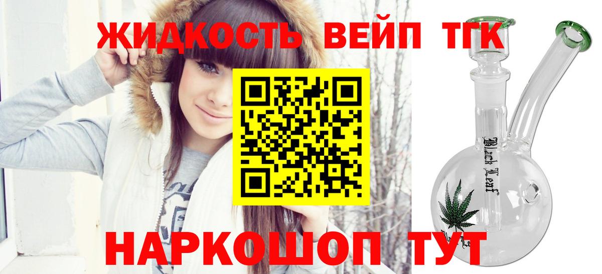 дарнет шоп  Дистиллят ТГК концентрат  ТГК вейп  Вход с VPN  Нововоронеж 