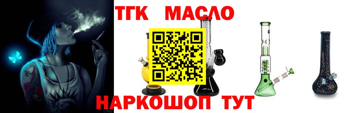 ТГК Wax Нововоронеж