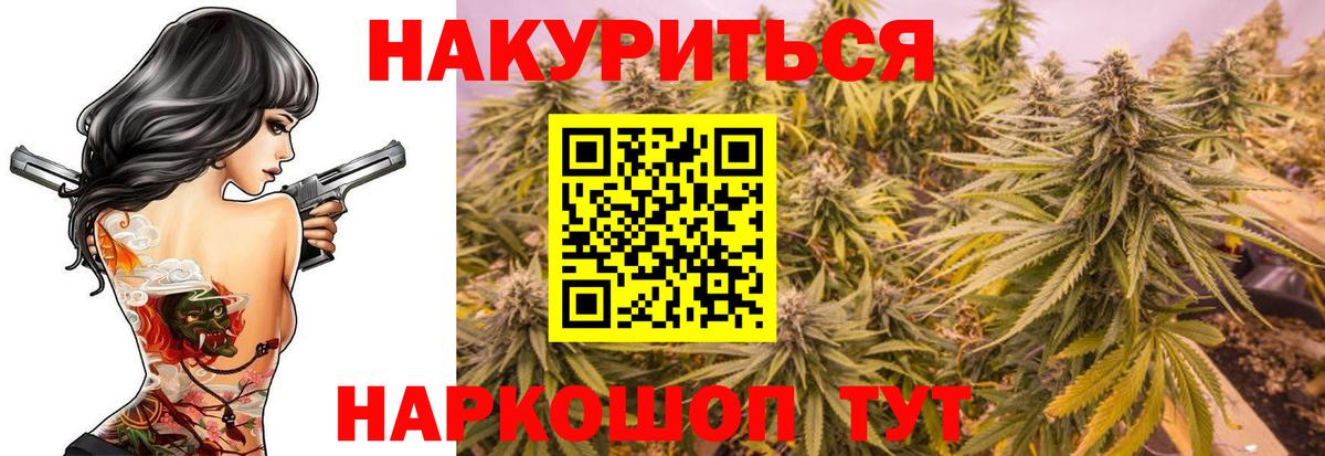 Конопля Amnesia Нововоронеж